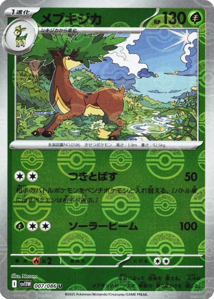 Japanese White Flare Sawsbuck [Poke-Ball] Pokémon card
